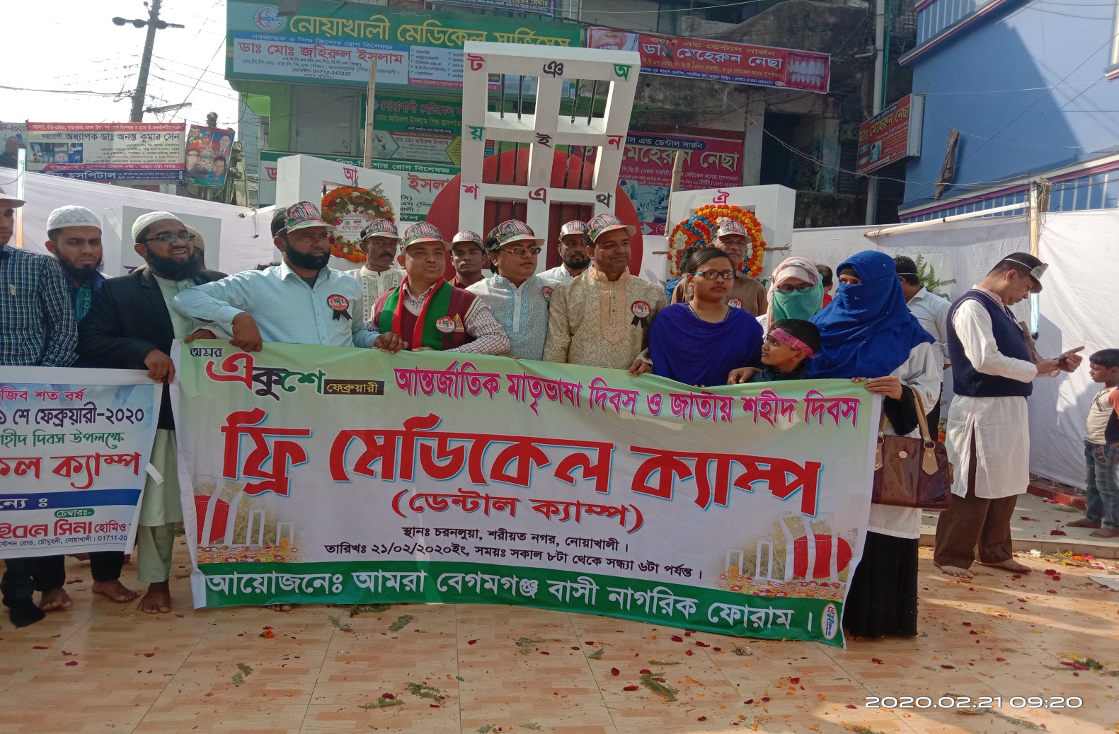In the picture- On the occasion of the great Ekushay Feburary’ 20 the international mother language day and National Martyr day, a free medical (dental) campaign and rally organized by Amra Begumganj Bashi Nogorik Forum chairman of Begumganj-Sonaimuri Shikkha O Sastha Unnayan Foundation is seen with others.