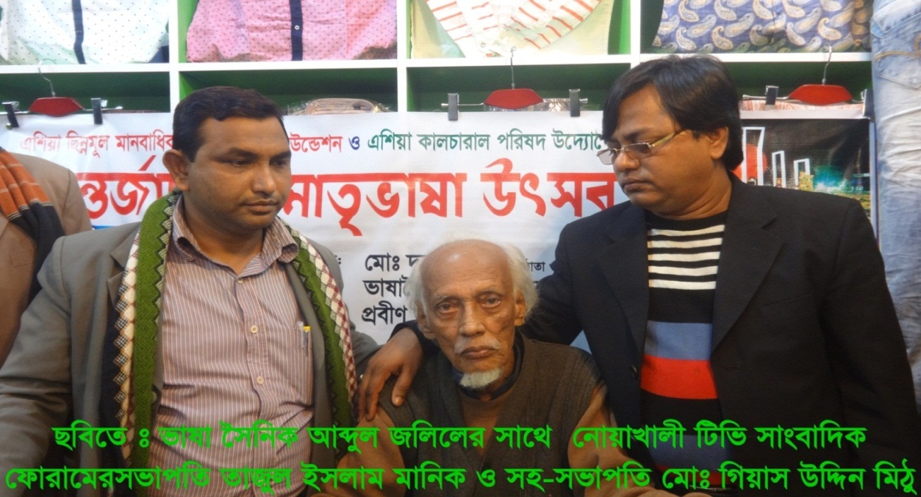 In the picture- Chairman of Begamganj-Sonaimuri Education and Health Development Foundation and Principal, Begumganj Technical & Computer Institute Md. Giash Uddin Mithu with a linguist.