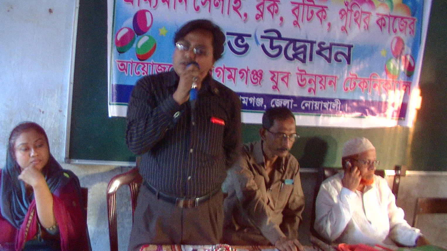 In the picture- Chairman of Begamganj-Sonaimuri Shikkha O Sastha Unnayan Foundation and Principal, Begumganj Technical & Computer Institute Md. Giash Uddin Mithu speaking at the inauguration of the sewing, Block, Buttick boutique course. Former councilor and freedom fighter Abdul Mannan and project co-ordinator Golam Mohi Uddin Nashu were present.