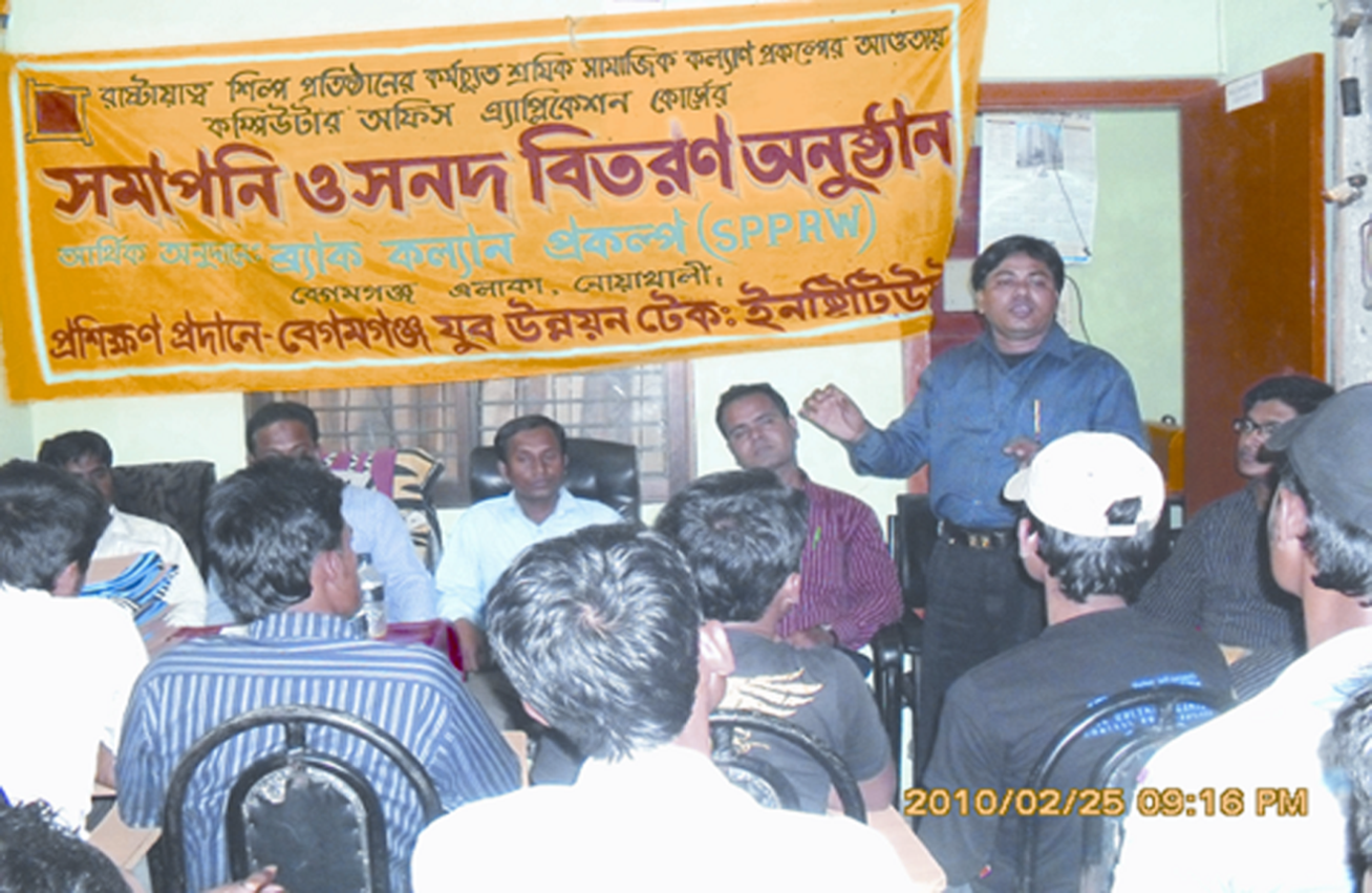 In the Picture- Chairman of Begumganj-Sonaimuri Education and Health Development Foundation and Begumganj Technical and Computer Institute Principal Gias Uddin Mithu, speaking at the closing of the computer office applications course and certification distribution under the social welfare scheme of the departed workers of the state-run industrial workers. Brac Area Manager Shopon Kumar Kundu including other leaders were present.