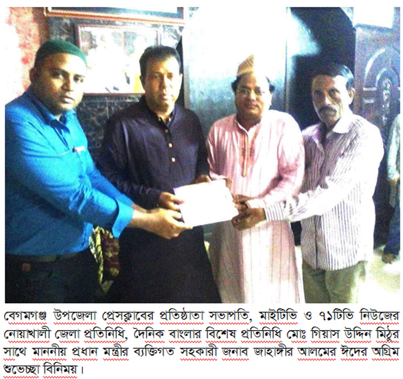 In the picture- Chairman of Begamganj-Sonaimuri Shikkha O Sastha Unnayan Foundation and Principal, Begumganj Technical & Computer Institute Md. Giash Uddin Mithu handed over the Eid greeting card on behalf of the Foundation in the hands of Mr. Jahangir Alam, Special Assistant to the Prime Minister.