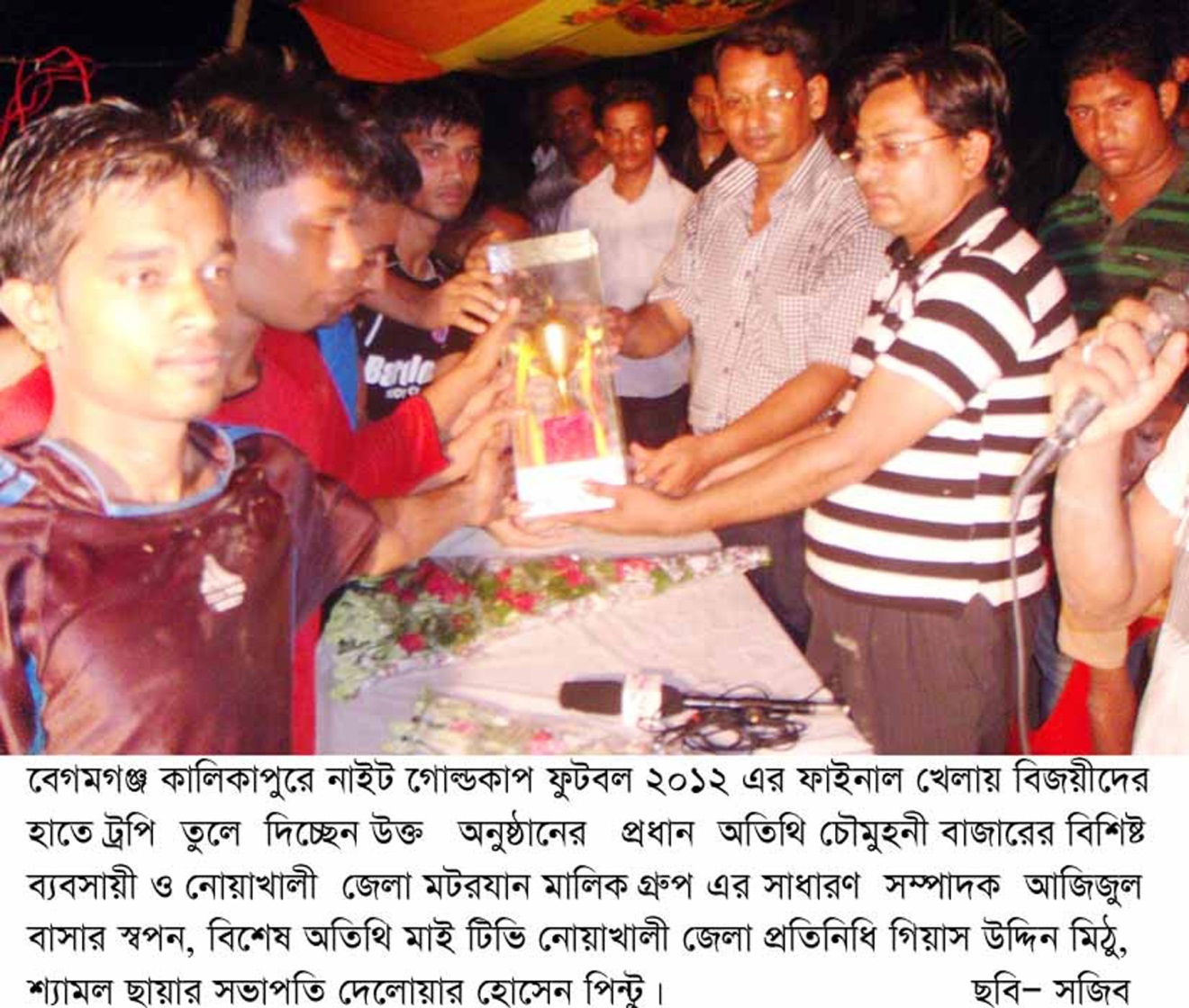In the picture- Chairman of Begamganj-Sonaimuri Education and Health Development Foundation and Begumganj Technical and Computer Institute Principal Gias Uddin Mithu presents the prize among the winners at the awards ceremony of the Night Football Gold Cup Tournament.