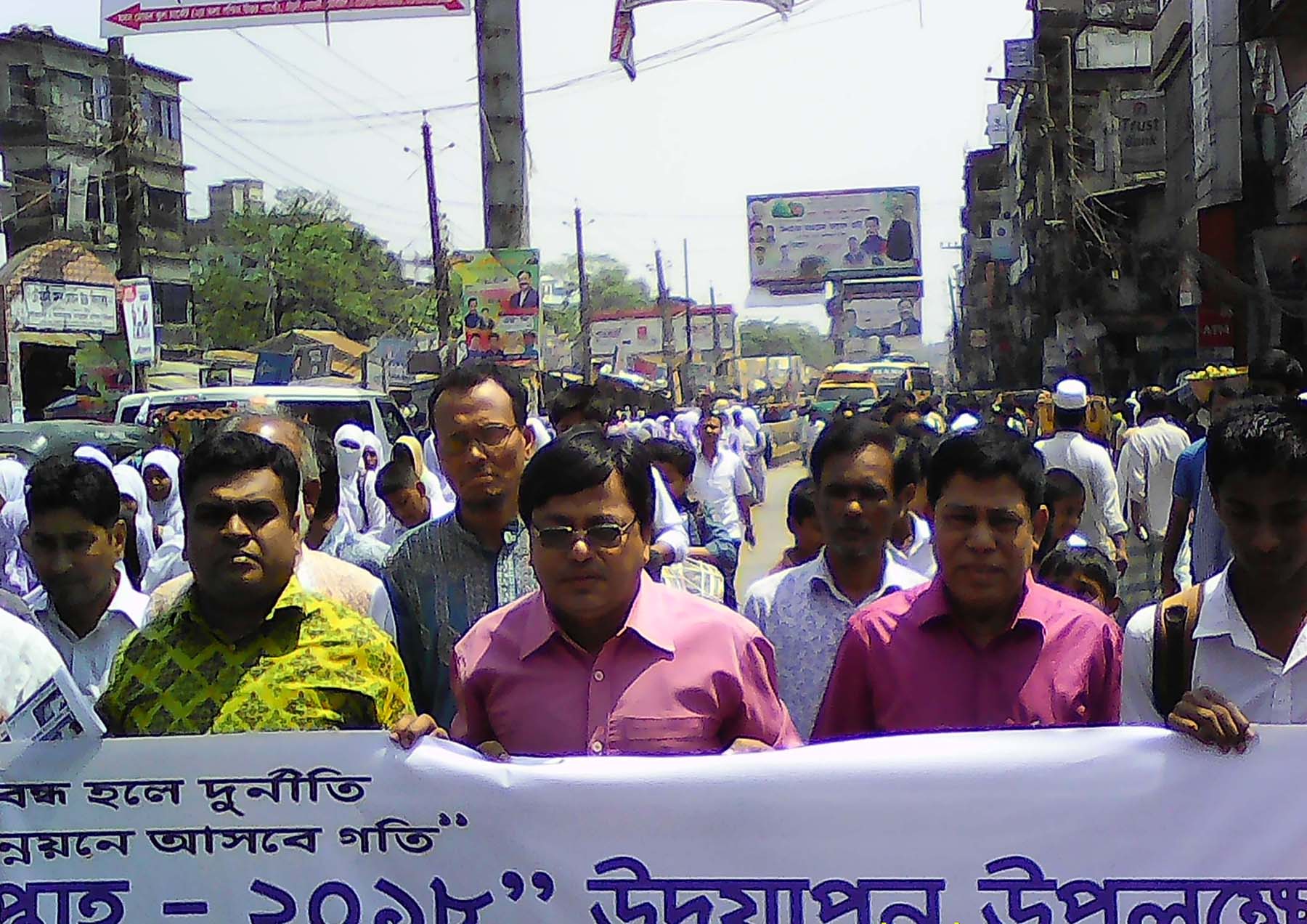 In the picture- Chairman of Begamganj-Sonaimuri Shikkha O Sastha Unnayan Foundation and Begumganj Technical and Computer Institute Principal Gias Uddin Mithu including chaumuhani S.A. College Principal Md. Omar Faruk, English Department Lecturer Monir Hossain participated in rally on the occasion of Anti-Corruption Week 2018.
