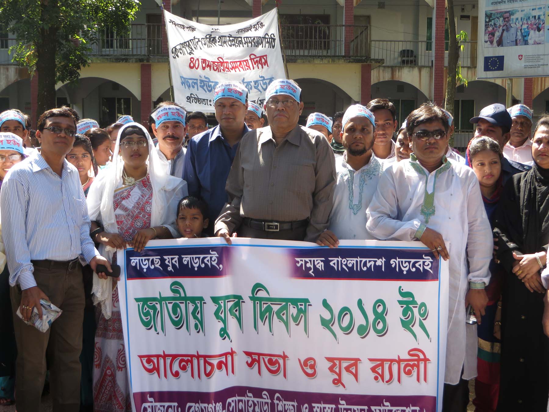 In the picture- Chairman of Begamganj-Sonaimuri Shikkha O Sastha Unnayan Foundation and Begumganj Technical and Computer Institute Principal Gias Uddin Mithu attended the discussion and rally on the occasion of National Youth Day 2014. Upazilla Chairman Ad. Abdur Rahim, Upazilla Nirbahi Officer, Youth Development Officer, Upazilla Vice Chairman, Woman Vice Chairman were present