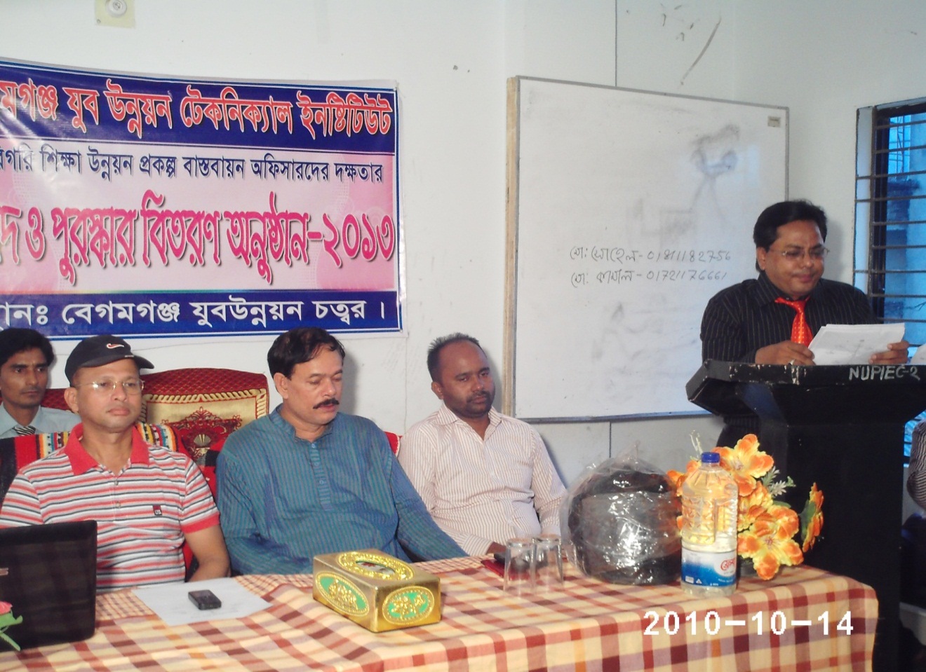 In the Pictrue- Chairman of Begamganj-Sonaimuri Shikkha O Sastha Unnayan Foundation and Begumganj Technical and Computer Institute Principal Gias Uddin Mithu Speaking at a ceremony to distribute certificates and awards to officers on technical education development project, Upazila Secondary Education Officer Mostafa Hossain and Best Chairman Durgapur UP Chairman MA Jalil are seen.