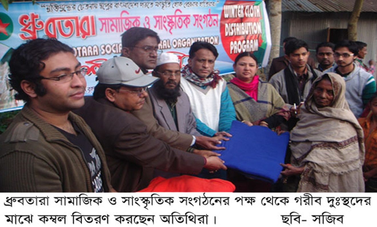 In the Pictrue- Chairman of Begamganj-Sonaimuri Shikkha O Sastha Unnayan Foundation and Begumganj Technical and Computer Institute Principal Gias Uddin Mithu is seen at the function to distribute winter clothes organized by Dhrabotara social organizations.