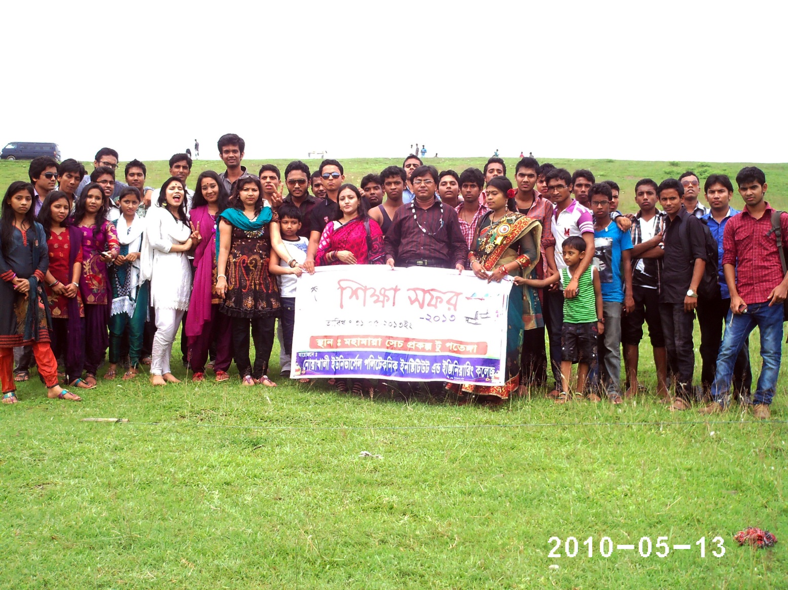 In the picture- Education Tour’ 2013 in Mohamaya with students in 28 Mahamaya Chairman of Begamganj-Sonaimuri Shikkha O Sastha Unnayan Foundation and Begumganj Technical and Computer Institute Principal Gias Uddin Mithu is seen with the students.